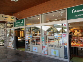 Karuizawa Farmer's Gift