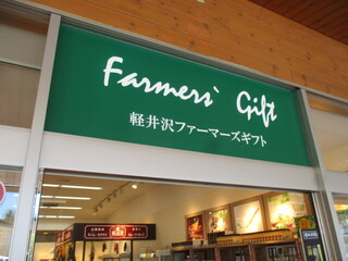 Karuizawa Farmer's Gift