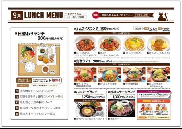 キャッツカフェ 多治見店 根本 カフェ ネット予約可 食べログ キャッツカフェ 多治見店 根本 カフェ ネット予約可 食べログ