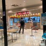 ぎょうざの満洲 - 