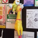 塩そば専門店 桑ばら - 