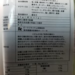 業務用スーパー シオダヤ - 作り方など日本語。