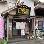 Shirakiya - 