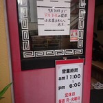 桃苑 - 9/30までアルコールの提供は出来ません