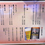 中華そば 花京 - 