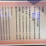 中華そば 花京 - 