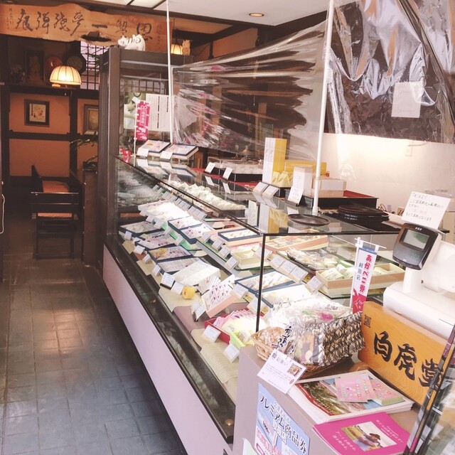 白虎堂（びゃっこどう） - 会津若松（和菓子）の写真