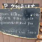 看貫場 - ランチメニュー2021.09.13