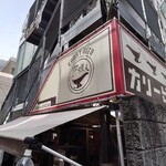 カリ～ アンド スパイスバル カリ～ビト - 