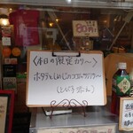 カリ～ アンド スパイスバル カリ～ビト - 