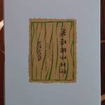 湘南菓子工房ヒラオカ - 