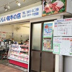 オカダ食品株式会社 - 
