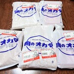 オカダ食品株式会社 - 