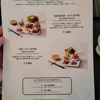 中国料理 カリュウ(ヨコハマ グランド インターコンチネンタル ホテル) - 