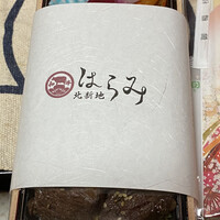 北新地はらみ 新大宮店 - 