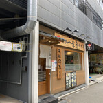 博多一幸舎 - 店舗　外観