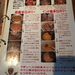 カレーとハンバーグの店 シャカカリー - 