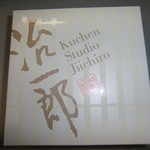 Jiichirou - 箱