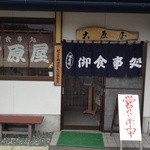 Koharaya - 入り口