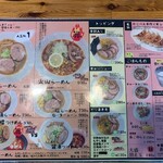 旭川らーめん かじべえ - 