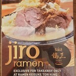 ラーメンけいすけ 鶏王 - Menu：jiro ramen