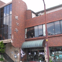 特選近江牛レストラン ティファニー -  特選近江牛レストラン ティファニー -