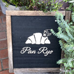 パン工房 りょう - 