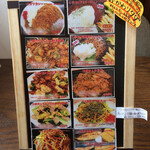 わ楽 - 昼得定食 メニュー  R3.9.14