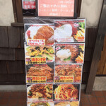 わ楽 - 昼得定食 店外メニュー  R3.9.14