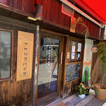 アガリスパイス - 