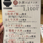 じねんじょ庵 - 