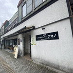 B＆B　アマノ - 