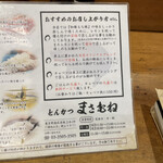 とんかつ まさむね - 