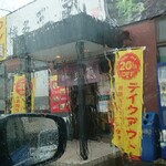 博多三氣 - 雨が・・雨嫌い！