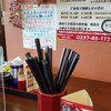 といや ほなみ分店