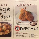 武屋食堂 - メニュー