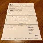 サンジャン・ピエドポー - 