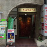 アリユメ - 店舗の入っているビルの入り口