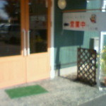 ごはんやハレノヒ。 - なんだ館　入口