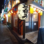 もつくし - 角にある店舗。