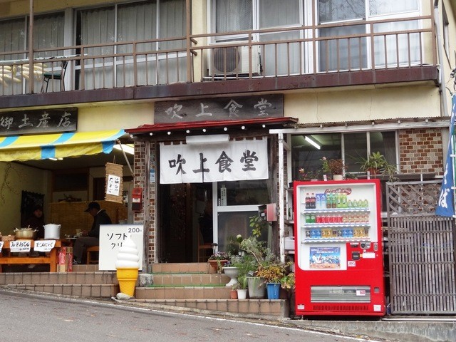 吹上食堂 - 大崎市その他（郷土料理）の写真