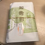 末廣 - 