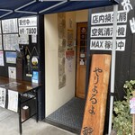 旬香創新 酔鶏 - 入口