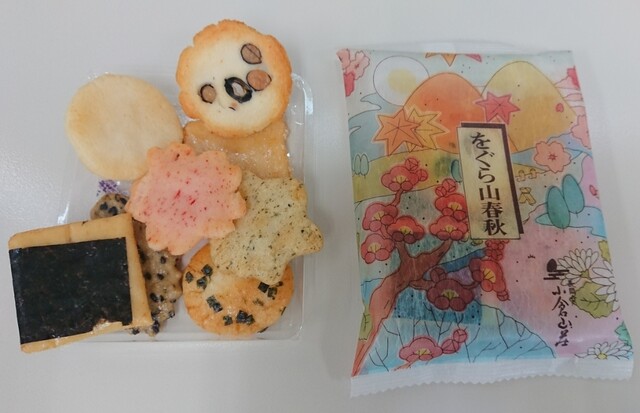 Ogura Sanso Heian Jingu Mae Ten photo 5