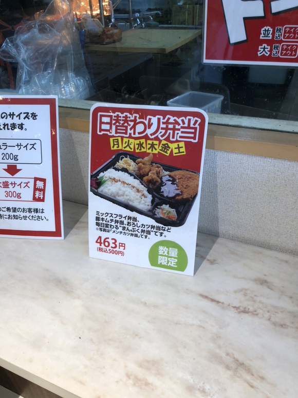 メニュー写真 : 満腹のりちゃん 本店 - 荒本/弁当 | 食べログ