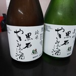 須郷食堂 - 黒石やきそば酒（日本酒）