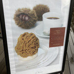 ラ・プレシューズ - 和栗メニュー、使用される和栗は時期によって異なります