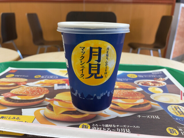 マクドナルド イオン室蘭店 - 東室蘭（ハンバーガー）の写真