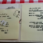 ミディリュヌ - メニュー　2021/09