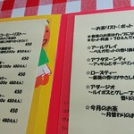 ミディリュヌ - メニュー　2021/09